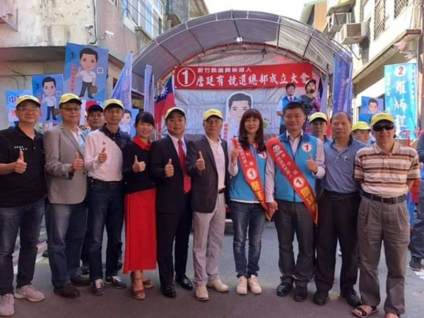 107年10月28日新竹縣議員候選人詹廷有總部成立大會,黃理事長兆堂參加。