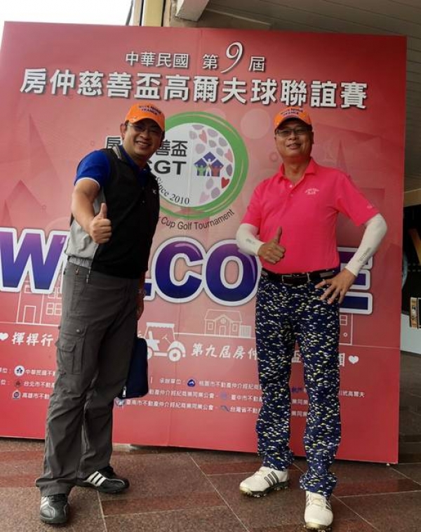 107年11月12日第九屆全國房仲慈善盃高爾夫球聯誼賽於大溪舉行
