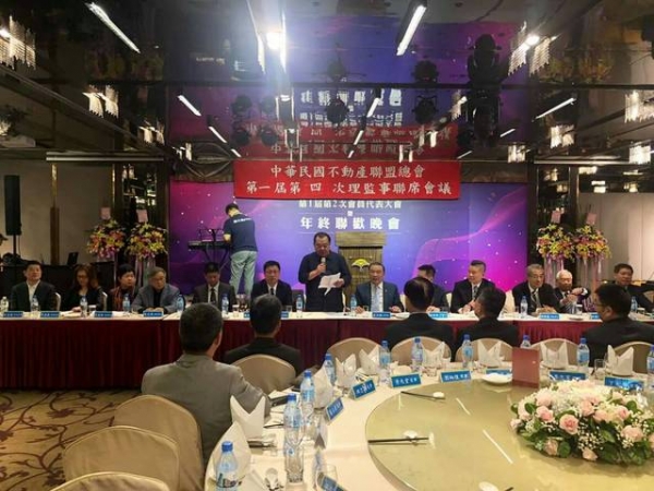 107年12月6日中華民國不動產聯盟總會於福容大飯店舉行第一屆第二次會員代表大會