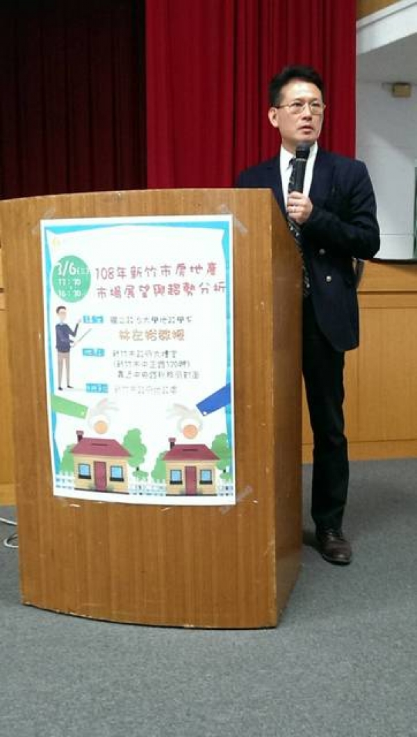 108年新竹市房地產市場展望與趨勢分析