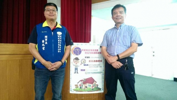 居家安全專題講座-住宅設備健檢與維護