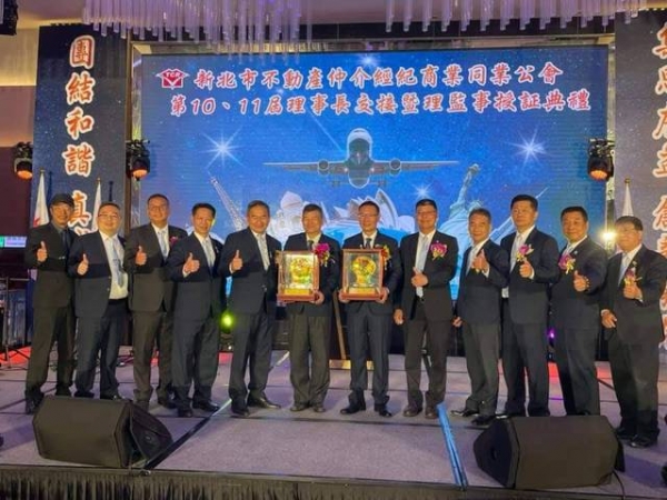 110年04月15日新北市仲介公會第十、十一屆理事長交接暨理監事授證典禮，黃理事長兆堂出席。