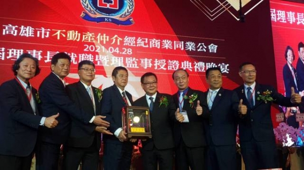 110年4月28日高雄市仲介公會於漢來巨蛋大飯店舉行第四屆理事長就職暨理監事授證典禮