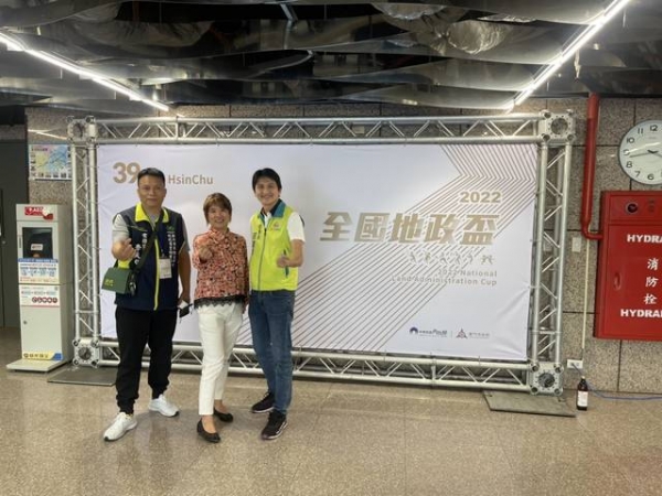 111年10月13日新竹市政府舉辦「第39屆全國地政盃活動競賽」，  本會宋理事長文欽、李常監天保、曾理事建樺、楊理事玉華出席活動