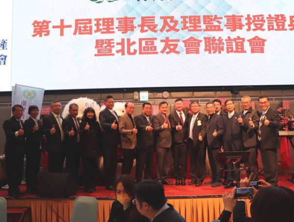 111年12月23日十屆第二次會員大會暨第十屆理事長暨理監事授證典禮