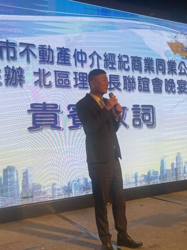 112年6月14日台北市不動產仲介經紀商業同業公會舉辦北區聯誼會,本會宋理事長文欽.李常監天保出席. 