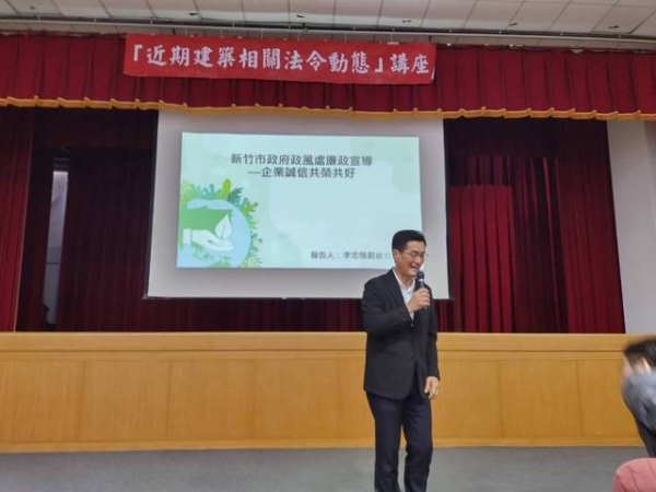 112年6月29日新竹市政府地政處於大禮堂舉辦『預售屋新制解密大公開講座』,  由地政處蔡副處長孟娟針對112年平均地權條例修法影響.新制規範進行說明,  並分享實際案例與宣導相關業務,何處長憲棋親臨現場致詞.