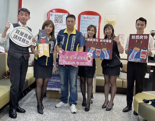 全國聯合會有關「820房仲日-全國房仲傳愛 熱血常在捐血活動」