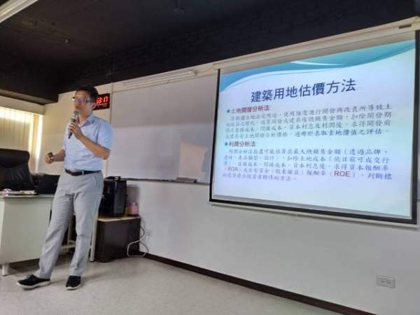 112年8月23日本會舉辦建商如何評估土地價格（實務版）講座