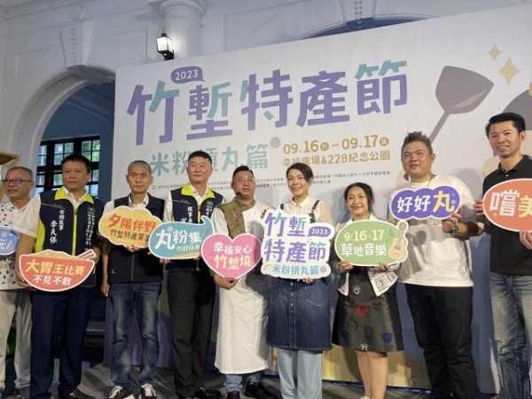 112年9月1日新竹市工發展投資策進會舉辦之竹塹特產節活動記者會,本會宋理事長文欽.李常監天保參加