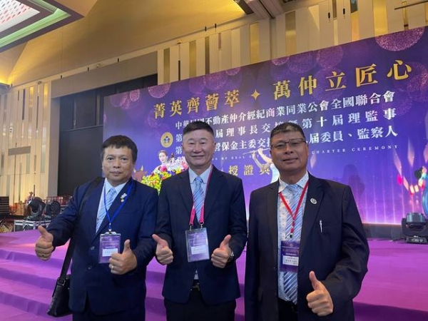 112年11月7日省聯會理監事會議,全聯會第十屆理事長交接暨第十屆理監事授證典禮,  本會宋理事長文欽、黃輔導理事長兆堂、常務監事李天保與會。