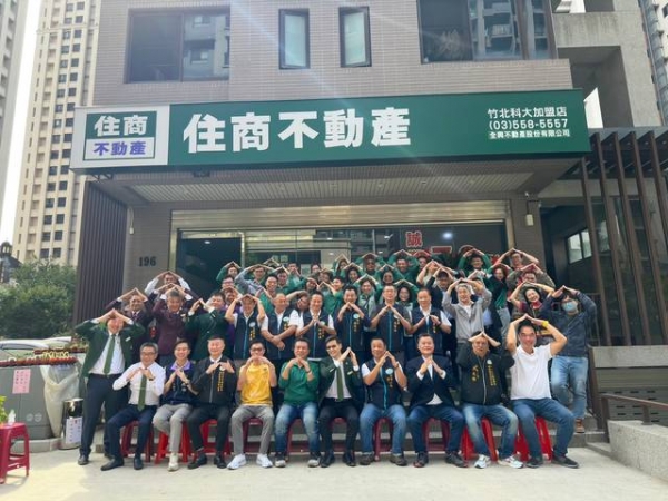 112年11月11日本會葉理事嚴志之全興不動產（住商竹北科大加盟店）開幕活動,宋理事長文欽 ,魏榮譽理事長政方,曾理事文慶,李常監天保參加