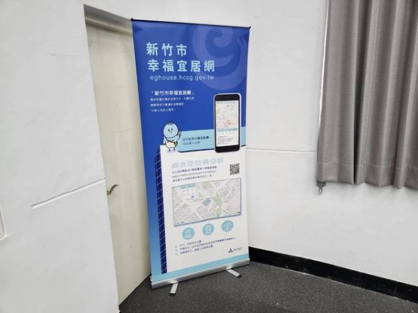 新竹市政府訂於112年12月21日(星期四)於綜合大禮堂辦理「新竹市幸福宜居網2.0說明會」教育訓練