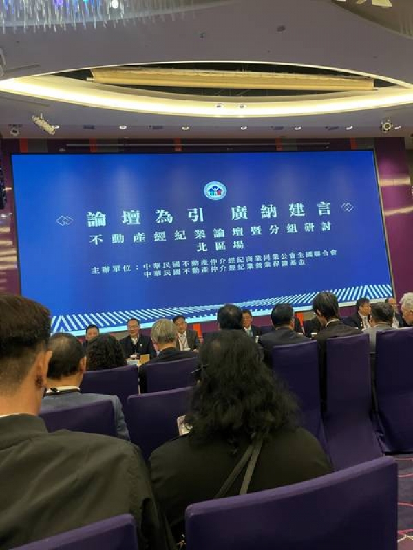 113年1月10日全聯會2024北區論壇暨新竹縣不動產仲介公會第十三屆第3次會員代表大會,  本會李常監天保及理監事參加.