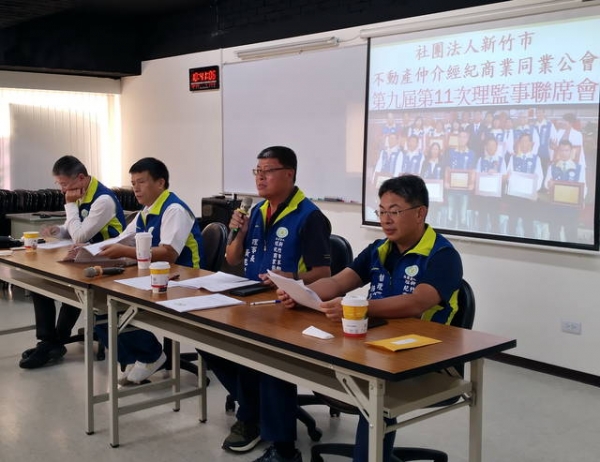 109年09月25日本會第九屆第十一次理監事會議