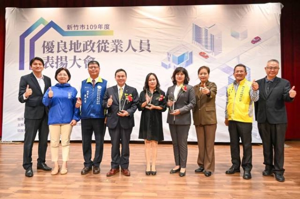 109年10月21日新竹市優良地政從業人員表揚大會