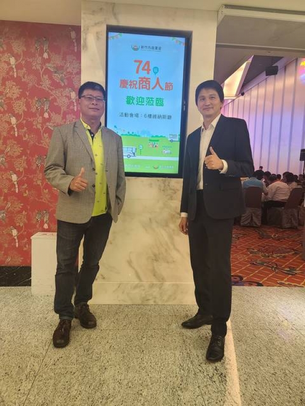 109年11月2日新竹市商業會74届商人節