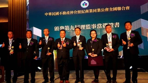 109年11月04日全聯會於新北市新莊典華舉行第8.9屆理事長交接暨第9屆理監事授證典禮