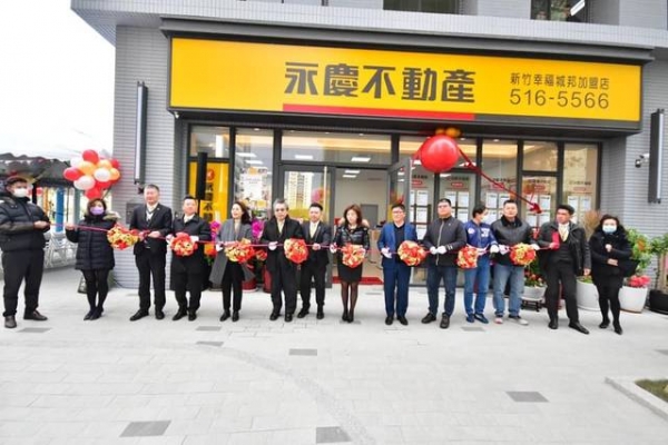 109年12月31日永慶幸福城邦店開幕，黃理事長兆堂出席