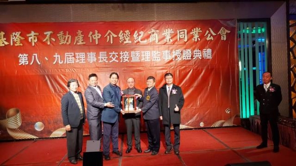 110年1月8日基隆市仲介公會第八.九屆理事長交接暨理監事授證典禮