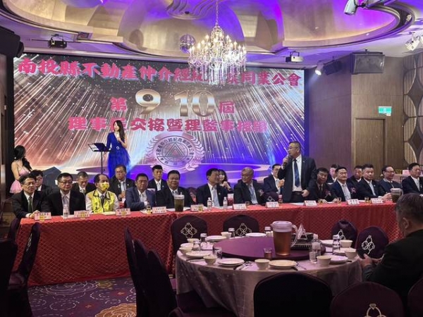 113年3月8日第十一屆第三次省聯會理監事會議、南投縣不動產仲介經紀商業同業公會  第9屆、1 0屆理事長交接暨理監事授証典禮,宋理事長文欽與李常監天保出席.