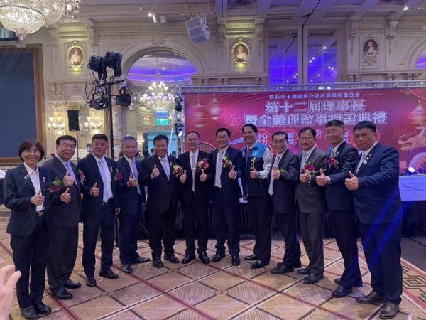 113年4月15日新北巿不動產仲介經紀商業同業公會林平川理事長授證典禮,宋理事長文欽、黃榮譽理事長兆堂與李常監天保參加。