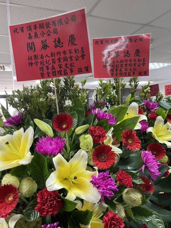 113年5月21日,本會宋理事長文欽.黃榮譽理事長兆堂參加頂豐開發有限公司嘉義分公司開幕典禮活動並致贈紀念品