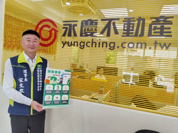 113年6月7日本會配合推動溫室氣體減量政策,向會員公司宣導內政部與行政院共同推動的『商業部門2025與2030年加強減碳措施』