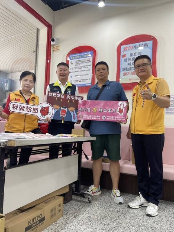113年8月14日新竹市仲介公會820房仲日公益捐血週開跑