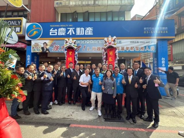 113年11月11日,台慶不動產竹光全能加盟店開幕誌慶,本會宋理事長文欽與李常監天保出席祝賀業績長紅.