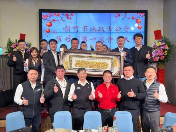 114年1月9日,本會理事長李天保、榮譽理事長宋文欽暨本會理監事參加新竹市地政士公會第七屆第一次會員大會.